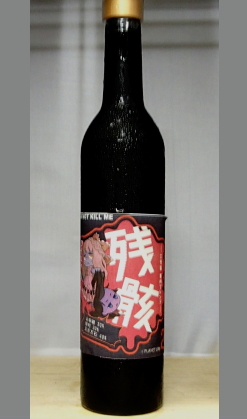 熟成あり・三種の袋しぼりをブレンド！これぞ三芳菊のミックスジュースだ！  徳島　三芳菊　無濾過生原酒袋しぼり「残骸」720/500ml