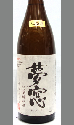 三重　新良酒造　夢想特別純米生原酒1800ml