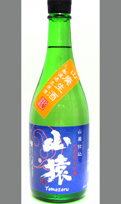 山口 永山酒造 山猿 山廃仕込 生原酒 720ml
