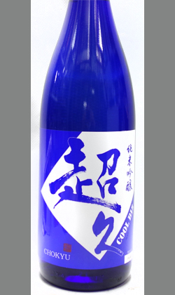 超久純米吟醸 クールビス 1800ml