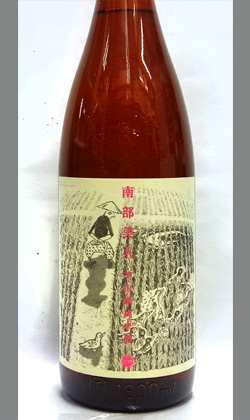 22BY南部美人純米美山錦(雄三スペシャル)1800ml