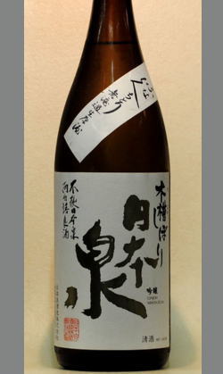 熟成あり・お取り寄せ・県庁所在地駅のど真ん前　ビルの中で醸されるインディーズな日本酒　岐阜　日本泉吟醸無濾過生原酒ふなくちとり1800ml