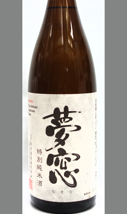 新良酒造夢想特別純米原酒1800ｍｌ