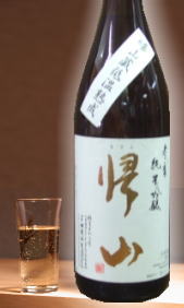 熟成あり・量売180ml 【米のふんだんなる甘味と絶妙な酸のバランス特質する個性ながらもファンは多い長野地酒 帰山 参番純米吟醸180ml