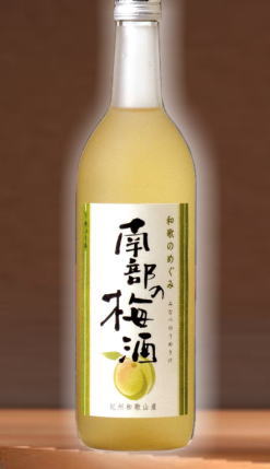 本場和歌山・南部の梅をたっぷり使った爽やかな梅酒　和歌のめぐみ・南部の梅酒720ml