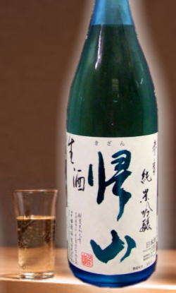 熟成あり・新しい日本酒の物差しです　長野地酒　帰山　参番純米吟醸生酒　1800ml