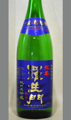 【モンドセレクション24年連続金賞受賞蔵元】和歌山地酒 田端酒造 羅生門 純米大吟醸 龍寿 1800ml