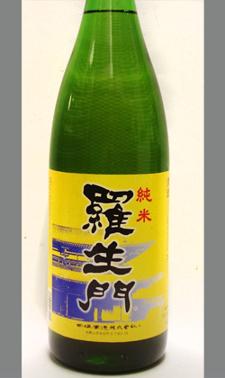 羅生門純米1800ml