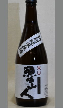 熟成あり・海原雄山のモデルとなった北大路魯山人の名がつく純米酒とは　京都　東山酒造　魯山人(ろさんじん)特別純米(原酒)720ml