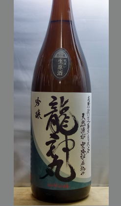 おひとり様1本です。　新星　龍神丸吟醸生原酒1800ml(梱包箱入)