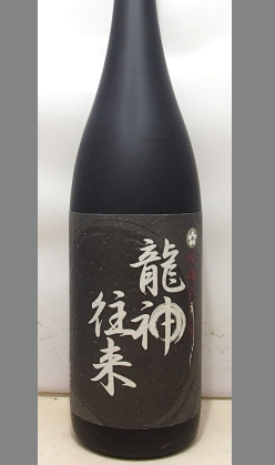 量売180ml　幻の中の幻の梅酒　和歌山県下で両手本数未満しか入荷しない梅酒　中野BC 龍神往来　180ml