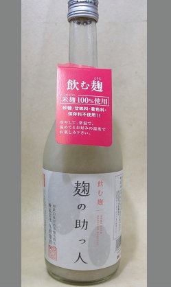 こだわりは米麹100%だよーノンアルコール　和歌山　九重雑賀　飲む麹「麹の助っ人」720ml