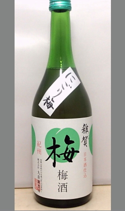 シロップと勘違いするほどのエキス感　和歌山　九重雑賀　にごり梅酒(日本酒ベース)720ml