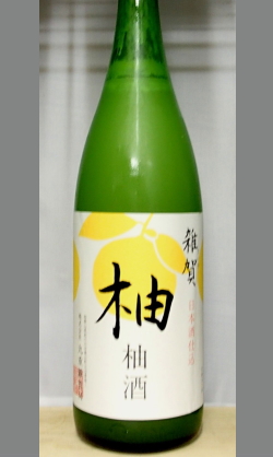 ほんのりとした苦さと渋さが大人のドリンクを醸す　和歌山　雑賀　柚酒1800ml