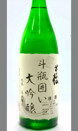 大阪 浪花酒造 さか松大吟醸斗瓶囲い「いち引き」 1800ml