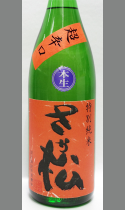 １０年の時をかけて世に問う超辛フレッシュビンテージ大阪　さか松超辛口純米生原酒1800ml