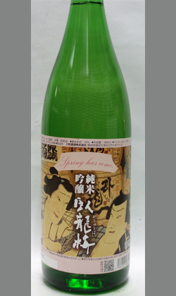 静岡 三和酒造 臥龍梅 純米吟醸 Spring has come.1800ml