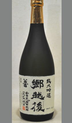 熟成あり・【限定】農家の熱き情熱と蔵人の気を感じてほしい　新潟　お福酒造　郷越後純米吟醸720ml