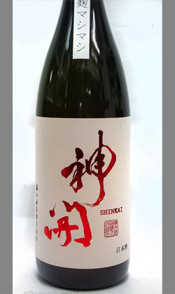 滋賀 藤本酒造 神開試みの酒麹マシマシ純米生原酒1800ml