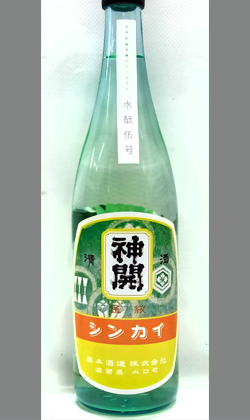 神開水もと五号純米無濾過生原酒720ml