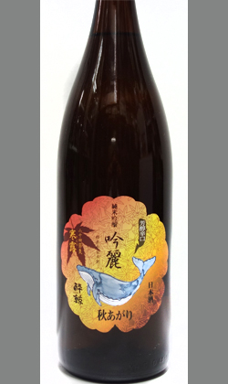 高知 酔鯨酒造 酔鯨純米吟醸吟麗秋あがり1800ml