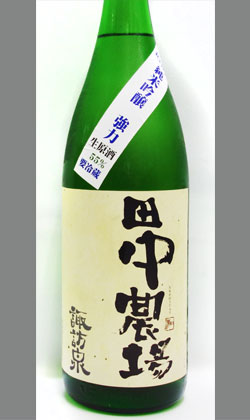 鳥取 諏訪泉 田中農場 強力 純米吟醸生原酒1800ml