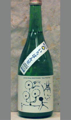 熟成あり・お取り寄せ・【限定】鳥取地酒　23BY諏訪泉満天星純米吟醸生原酒おりがらみ(しぼりたて)720ｍｌ