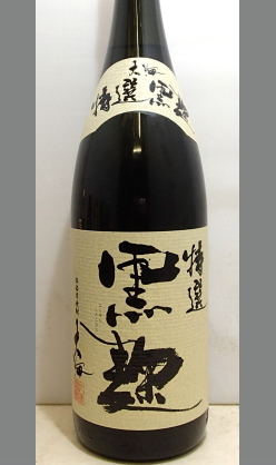 【甘い香りで優しい口当たりと芋芋らしい深い味わいで切れも良い鹿児島芋焼酎】大海酒造　特選黒麹25度1800ml