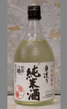 熟成あり・【超限定】高垣酒造創業170周年記念１０年古酒　11年度醸造　紀勢鶴純米冷蔵熟成酒720ml