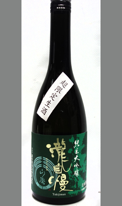 瀧自慢山廃純米大吟醸生酒720ml