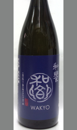 長野 和饗酒造 純米吟醸 1800ml