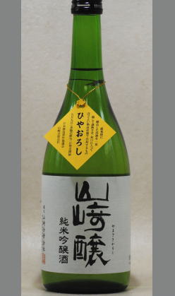 熟成あり・大人のうま味、大人の爽やかさ、大人の香り・・大人の自己主張 愛知・山崎合資・山崎醸（やまざきかもし）純米吟醸生原酒720ml