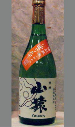熟成あり・米力を存分に楽しめます。米を噛んだようなお酒　山口　永山酒造　特別純米　山猿　しぼりたて原酒一度火入れ720ml