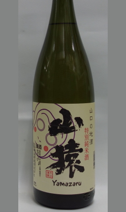 熟成あり・米力を存分に楽しめます。米を噛んだようなお酒　山口　永山酒造　特別純米　山猿1800ml