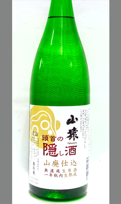永山酒造　山猿頭首の隠し酒山廃生酒1800ml