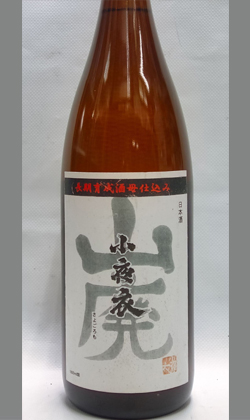 静岡 森本酒造 26BY小夜衣山廃純米 長期育成酵母仕込み 1800ml