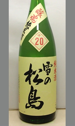 熟成あり・今日の超辛口が支持される時代以前から超辛口の代名詞酒　宮城　23BY雪の松島　醸魂純米酒+20　1800ml