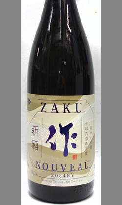 三重　清水醸造　作純米大吟醸原酒《新酒》1800ml