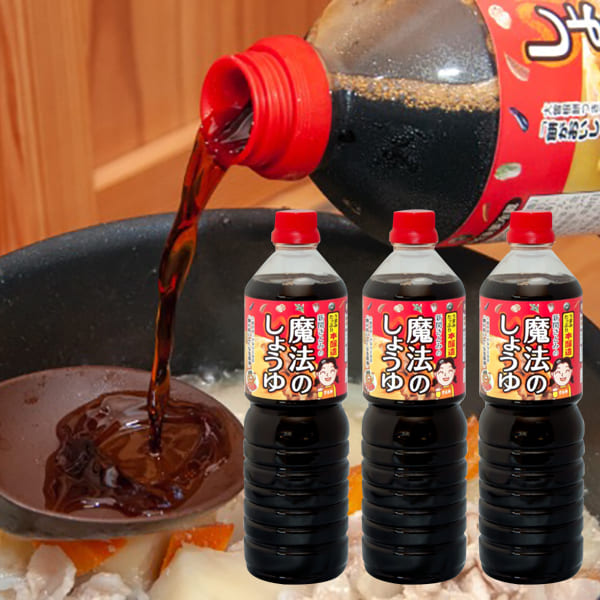 新関さとみの魔法のしょうゆ(1L×3本)