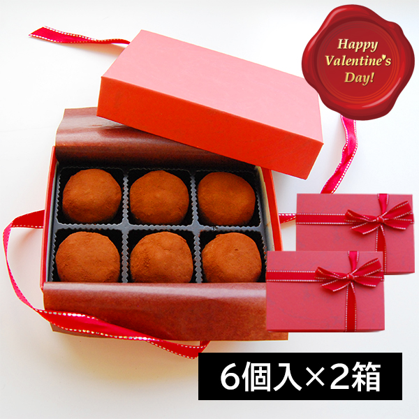 【バレンタインギフト】至福のショコラ大福「恋むすび」(6個×2箱)
