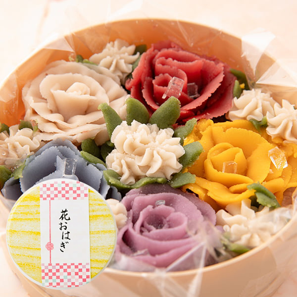 かすり家／花おはぎ