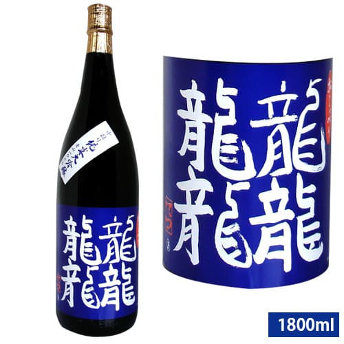 東の麓／純米大吟醸「龍龍龍龍」(テツ)1800ml