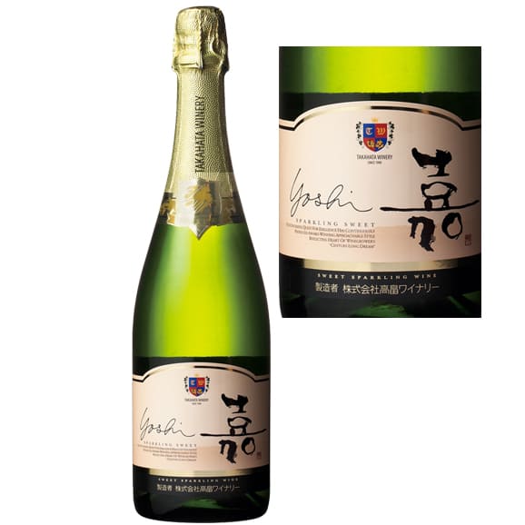 高畠ワイナリー／嘉 スパークリング スイート(オレンジマスカット