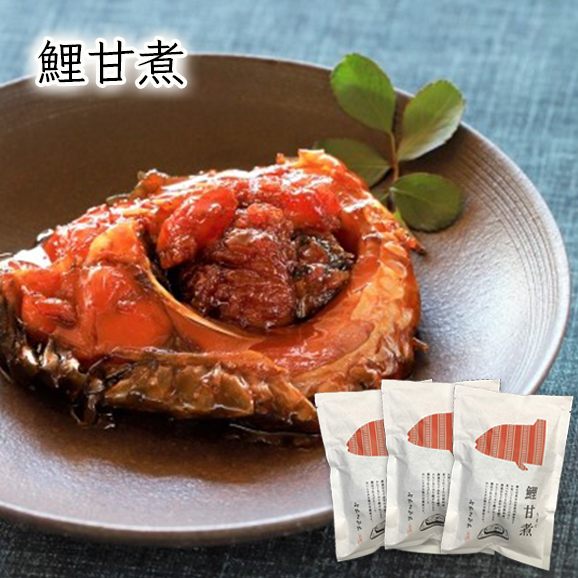 【お歳暮】鯉甘煮 3切詰合せ（170g×3袋）[化粧箱入]