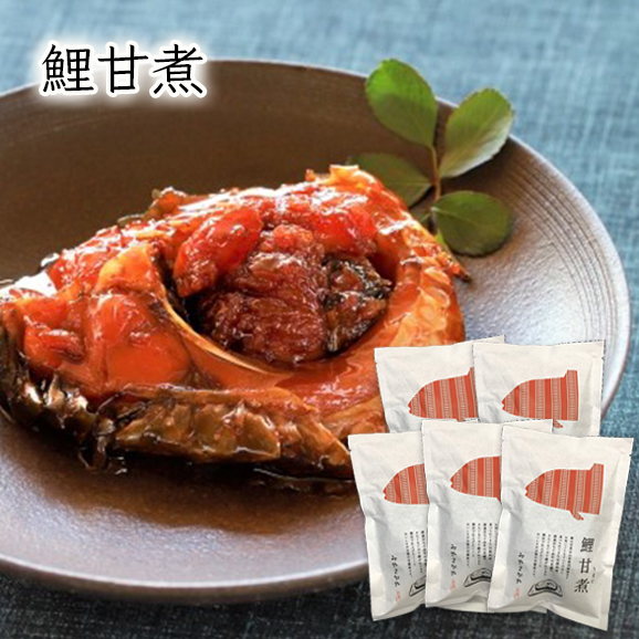 【お中元】鯉甘煮 5切詰合せ（170g×5袋）[化粧箱入]