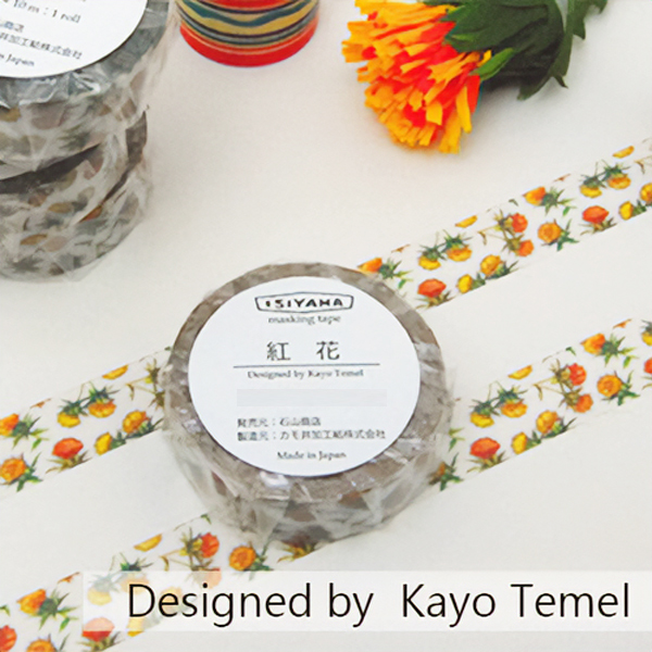 石山商店オリジナルマスキングテープ[紅花]【宅急便】