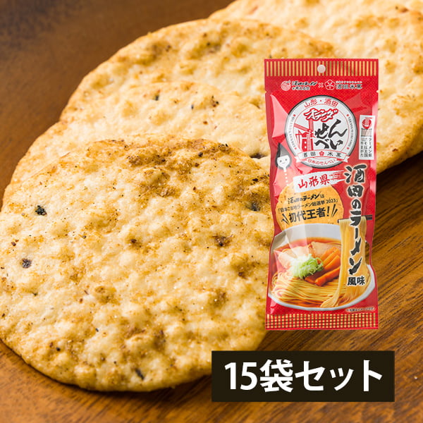 酒田米菓／オランダせんべい 酒田のラーメン風味15袋