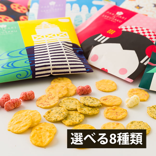 酒田米菓／PARIPARI×SAKUSAKU8袋ギフト