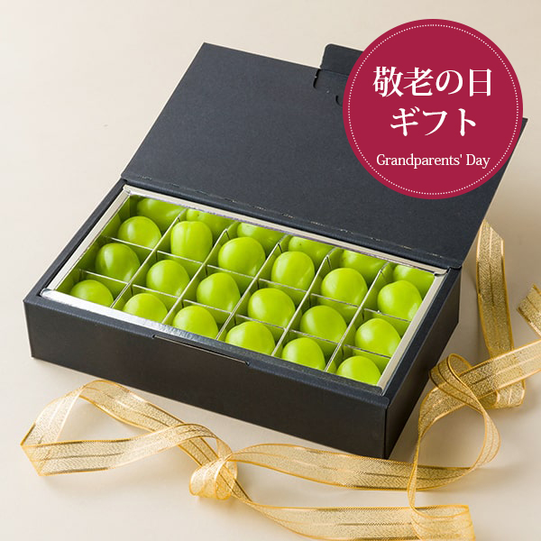 【敬老の日ギフト】おらほぶんど／大粒ぶどうシャインマスカット[ギフトBOX]