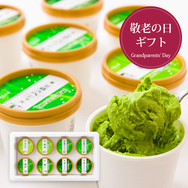 【敬老の日ギフト】桑名園／お茶屋の抹茶ジェラート詰合せ8個入(6種類)
